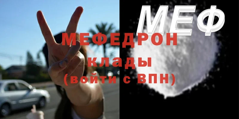 МЕФ мука  купить  цена  mega как зайти  Беслан 